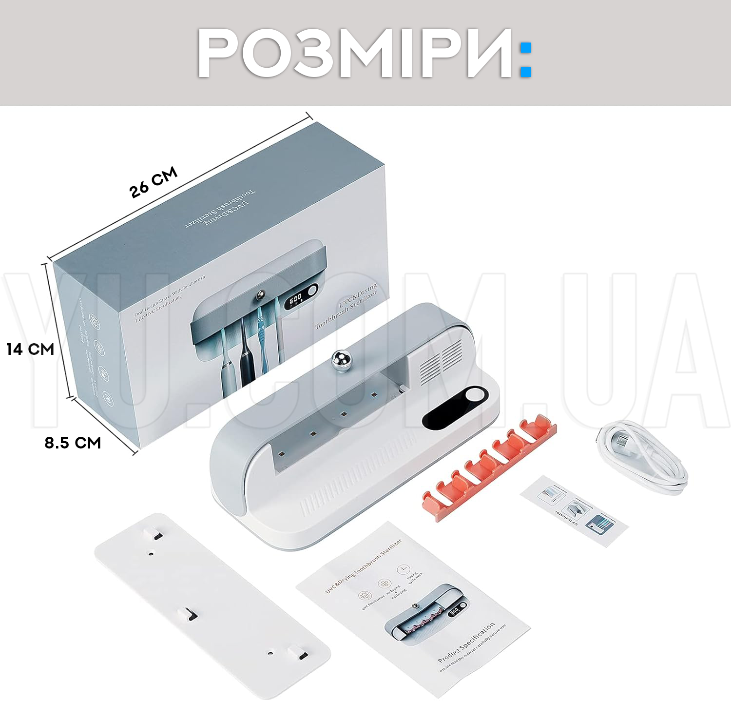 Ультрафиолетовый стерилизатор-держатель для зубных щёток Tothbrush disinfection rack 10032